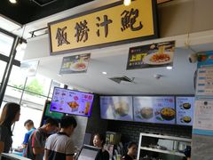 -美颐美·鲍汁排骨饭(龙华百佳华店)