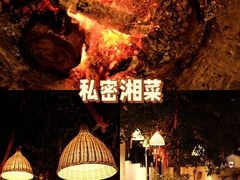 -山也·私厨(岳麓店)