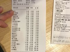 账单-伊豆野菜村(大族广场店)