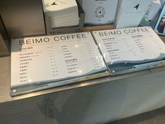 -北芒BEIMO COFFEE(五台山店)
