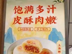 -苏晓玥·江南小吃(深圳北站店)