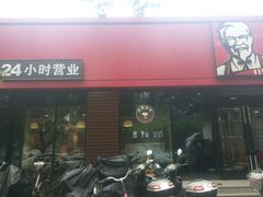 -肯德基(蓝桥店)