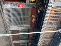 -蔼若春.传承三十年云南菜(金碧公园店)