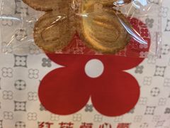 -红花点心局(护国寺店)