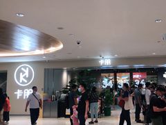 -卡朋西餐(悦汇城店)