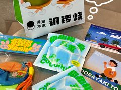 -泽田本家·铜锣烧(美罗城店)