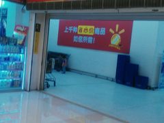 -沃尔玛购物广场(长虹路店)