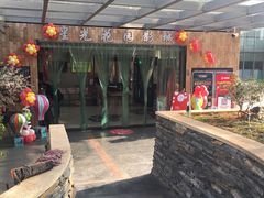 -星光花园影城(衡成天虹广场店)