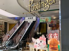 -石板街港澳冰室(天环店)