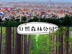 -日照灯塔风景区