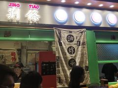 门面-乐乐姐超级土豆(中关村5号店)