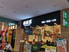 -佰搭果·广式茶餐厅(西华路店)