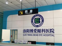 -博爱眼科体检中心·近视摘镜·医学验光配镜