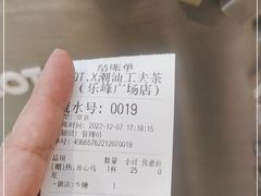 -茶月山·潮汕工夫茶饮(乐峰广场店)