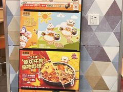 -吉野家(上海美罗城店)
