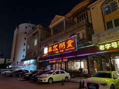 -丰尔粥食·粥底火锅·桑拿鸡(大良总店)