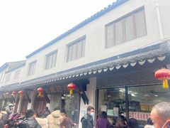 -荣阳楼(山塘街店)