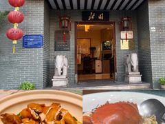 -北园酒家(小北路店)