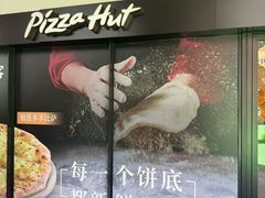-必胜客(南宁盛天地店)