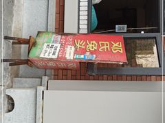-邓氏兔头