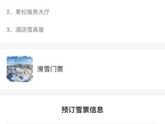 -长白山万达国际滑雪场