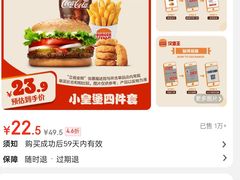 -汉堡王(EAC欧美中心店)