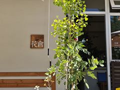 -花仓咖啡(祥安巷店)