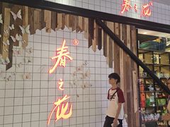 -时尚天河商业广场