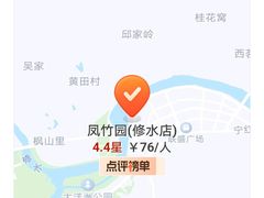 -凤竹园(修水店)