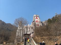 -京东石林峡风景区