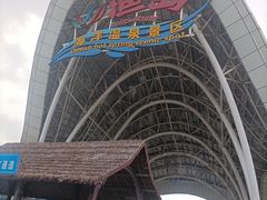 -渔岛海洋度假区