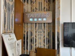 -长沙纹身·龙堂刺青·三土师傅的店