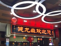 -健龙森俱乐部·游泳·健身·羽毛球综合体育馆