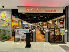-冯不记米坊(凯德广场店)