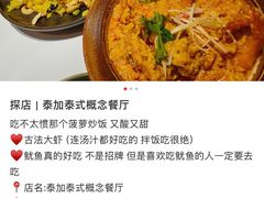-BetterThai 泰加(苏州中心店)