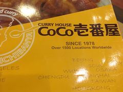 -CoCo壱番屋(久光百货店)