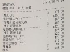 账单-彩福皇宴(皇室堡店)