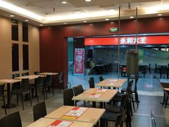 -永和大王(中关二店)