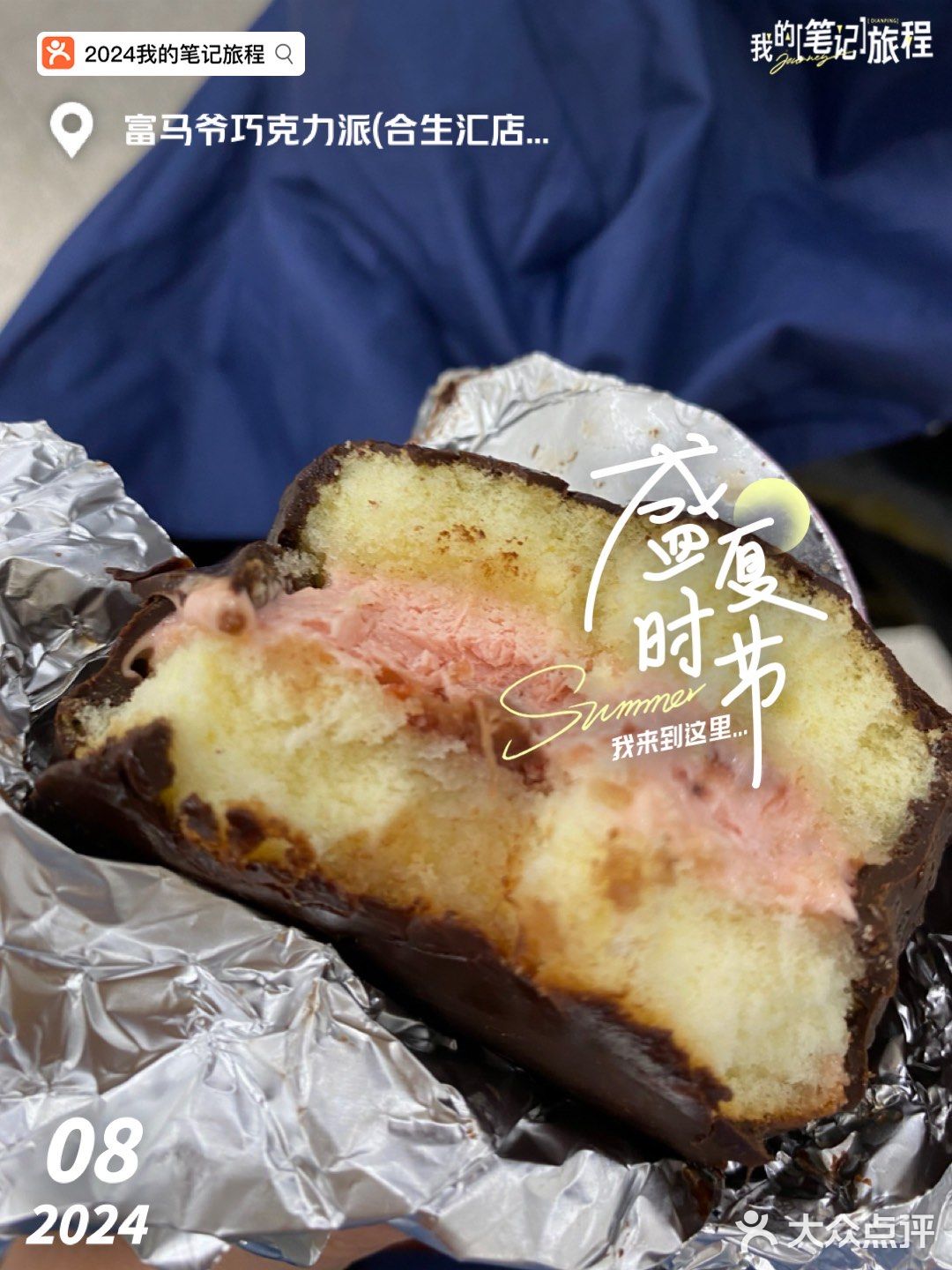 2024年总结｜我推荐的好去处