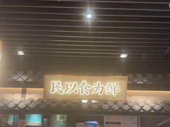 -大榕树下顺德菜(融创茂店)