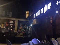 -眼镜哥浦江夜宵大本营