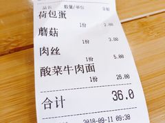 账单-陈八两面家(华孚写字楼店)