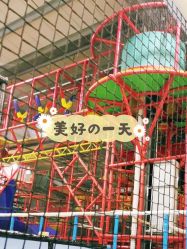 -趣玩空间蹦床乐园(临平旗舰店)