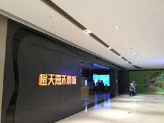 -橙天嘉禾影城(星荟中心店)