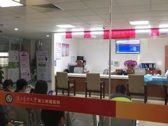 -悦检(南方医科大学第三附属医院体检中心)