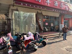 -春雨羊汤店(广开四马路总店)