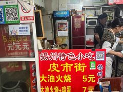 -皮市街大油火烧