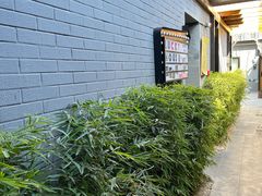 -秋果四合院酒店(北京王府井协和医院店)