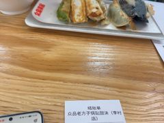 -众品老方子锅贴甜沫(李村店)