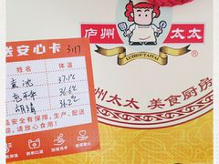 -庐州太太(双岗店)